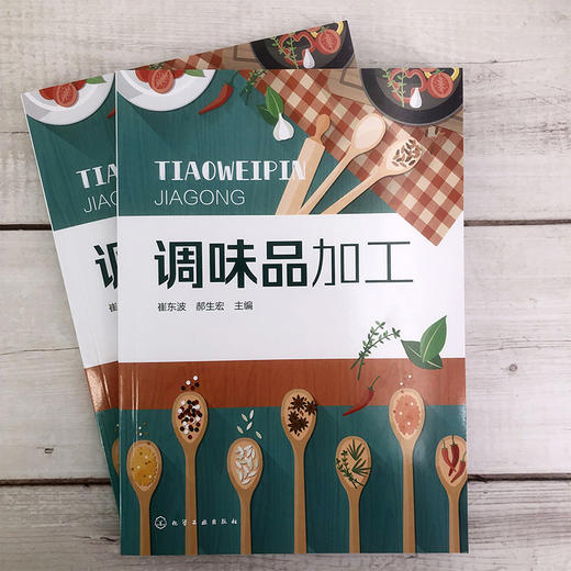 调味品加工 商品图1
