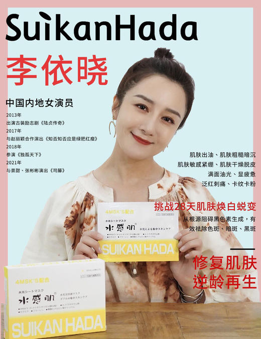 日本最火 水感肌面膜 无人不知晓 2盒装美白补水紧致抗皱 福团 您的生活购物