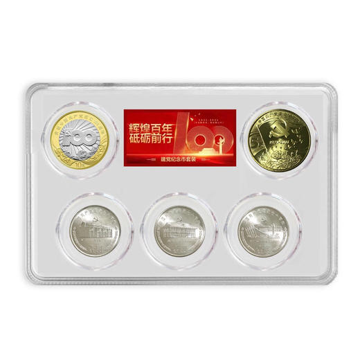系列纪念币礼盒套装！全套5枚 商品图2