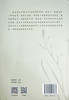 顾自悦临证用方集要 顾自悦 张小健 魏青 主编 中医学书籍 中医临床临证经验药物经验病症验案 中医古籍出版社9787515221687 商品缩略图2