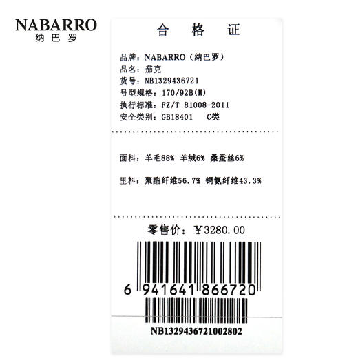 纳巴罗茄克NB1329436721 商品图2