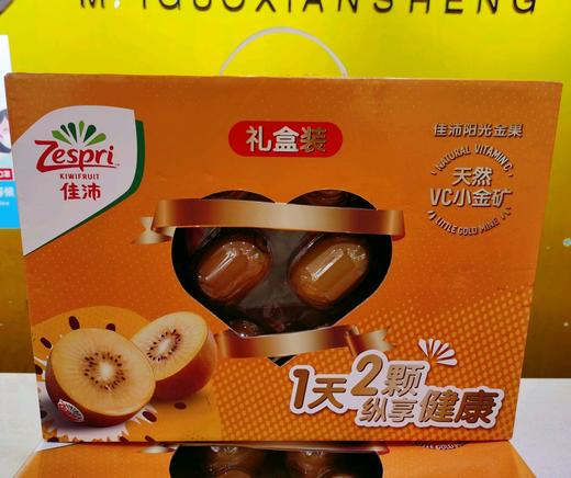 佳沛阳光金果礼盒 商品图0