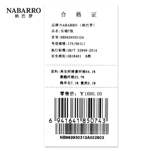 纳巴罗长T恤NB992930312A 商品图2