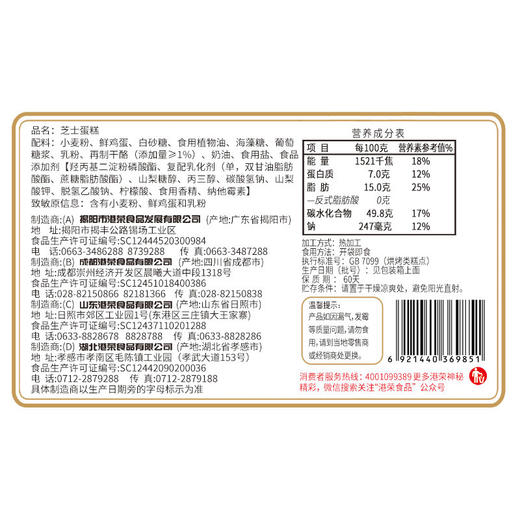  芝士味420g港荣蒸蛋糕早餐面包下午茶健康休闲食品网红零食儿童老人整箱 商品图4