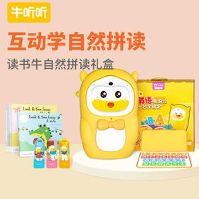 牛听听读书牛礼盒装【自然拼读版】轻松阅读绘本小学教材，语数英一台搞定【牛听听】