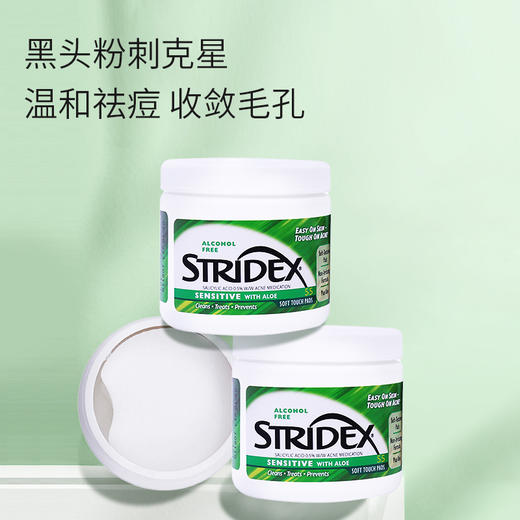 Stridex水杨酸清洁去豆棉片  绿色款温和型/红色款加强型 蓝色款进阶型 55片/盒 商品图3