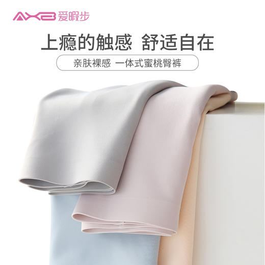 2022爱暇步新品高品质无痕内裤 WH001NS 商品图1