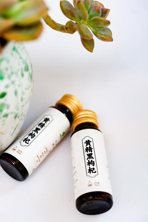 黄精黑枸杞原浆|口干口渴眼干必备|熬夜精力不济|九蒸九晒古法熬制|每天一瓶营养充盈（保质期一年可以囤货） 商品图4