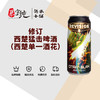 修订西楚猛击啤酒（西楚单一酒花） 商品缩略图0