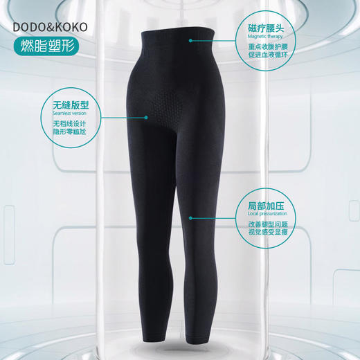 【2条立减10元】DODO&KOKO第6代芭比魔力裤收腹提臀燃脂塑形保暖护宫热 商品图2