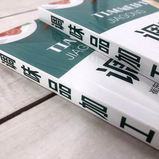 调味品加工 商品图3