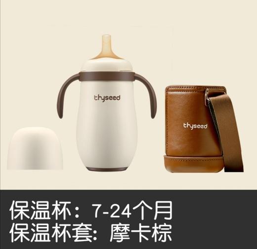 世喜婴儿保温杯 商品图5