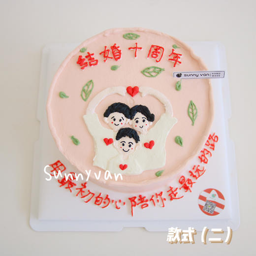 手绘款周年纪念日~下单备注款式哦~ 最少提前2天预定 商品图1