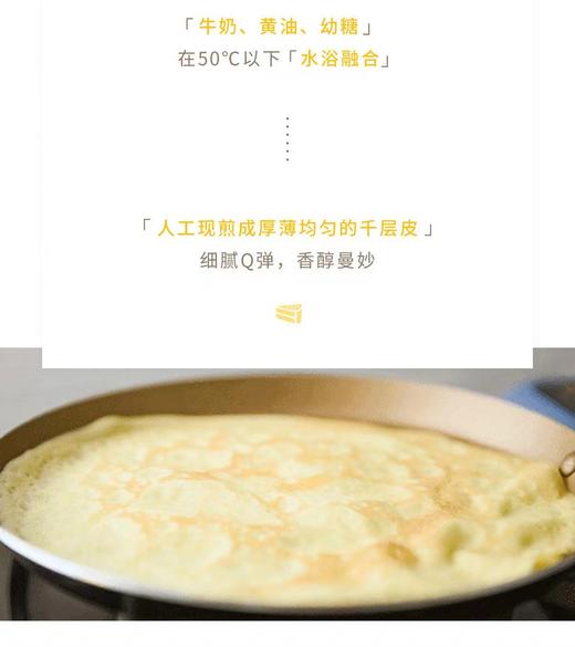 榴莲千层切块 商品图4