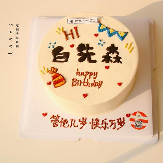 姓氏手绘款~（名字可改，下单备注!) 商品图0