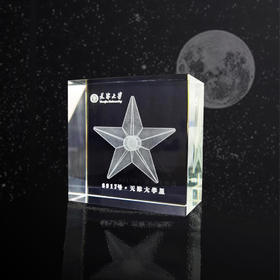 天津大学星水晶纪念摆件