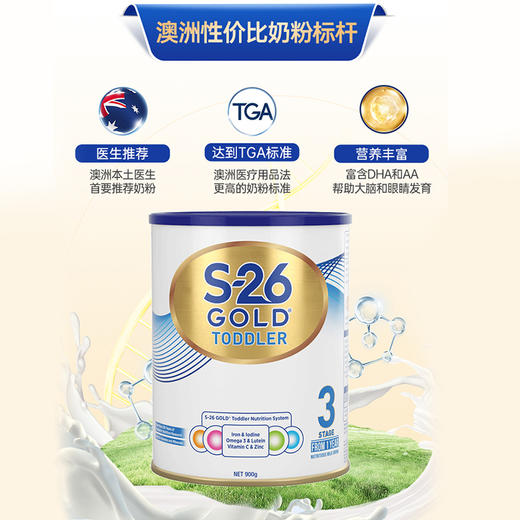 HNMG 新西兰惠氏奶粉 S26金装 3段900g （新加坡版本） 商品图3