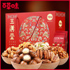 【食品酒水】百草味全坚果礼盒828g8包零食干果大礼包 商品缩略图3