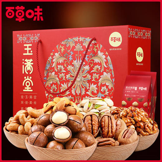 【食品酒水】百草味全坚果礼盒828g8包零食干果大礼包 商品图3