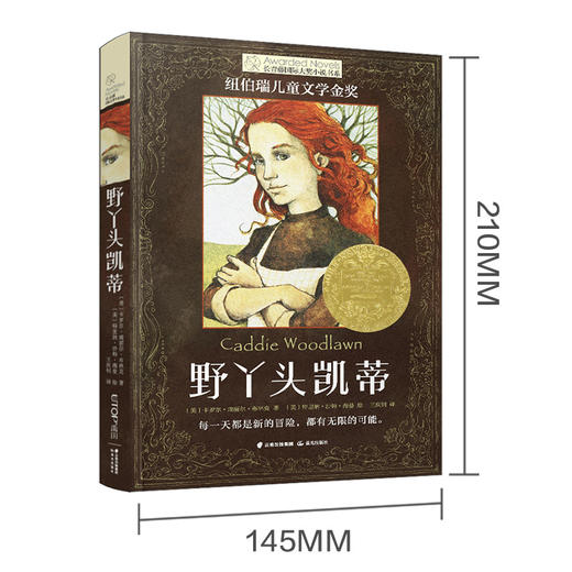 野丫头凯蒂 商品图2