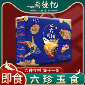 尚德亿 六珍玉食海产高档礼盒1.32kg（200g*6碗）