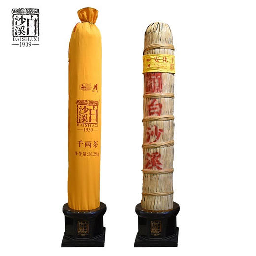 安化黑茶·千两茶王｜白沙溪·2022年千两茶，36.25公斤【送底座】 商品图3