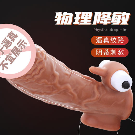 谜姬 肉色狼牙套男用套环 商品图0
