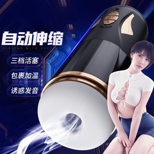 谜姬 银河-Z伸缩飞机杯加温发声 商品图0