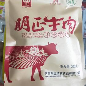 明正牛肉