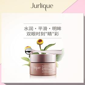 茱莉蔻（Jurlique）新臻萃活颜精华眼霜15ml