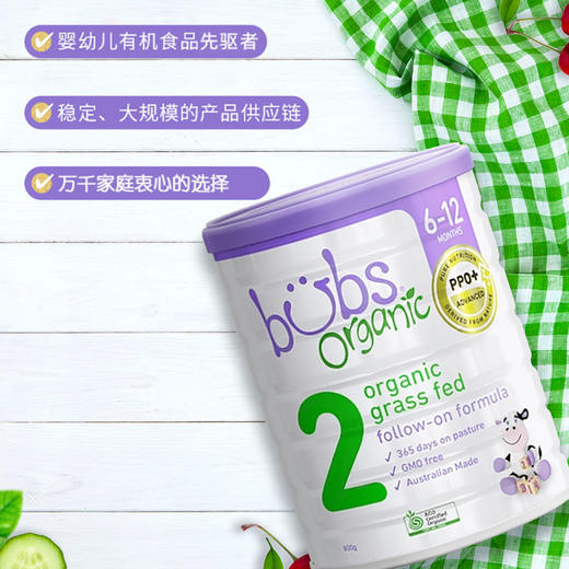 HNMG 澳洲Bubs贝儿有机草饲婴幼儿配方牛奶粉2段800g 商品图1