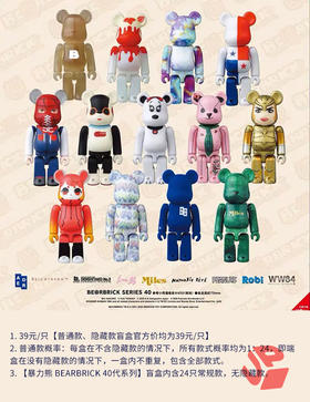 【停购】暴力熊 BEARBRICK 40代 24只/盒 盲盒