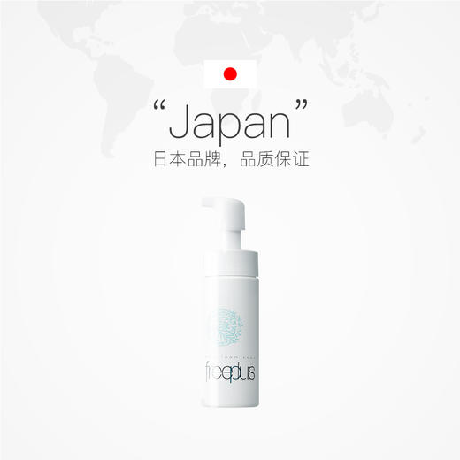 【中欧班列精选】 日本Freeplus芙丽芳丝净润洗颜泡沫洁面膏150ml洗面奶 按压式 LPY 商品图0