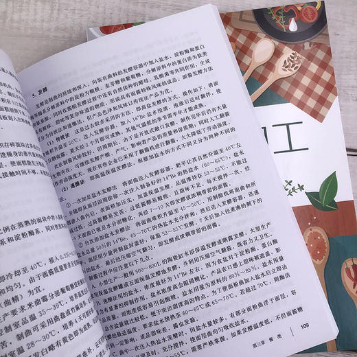 调味品加工 商品图6