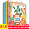 生活教育绘本·快乐的小学生 全6册 商品缩略图0