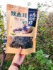 秋木耳一袋 商品缩略图0