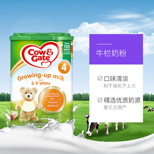 HNMG  （英国直邮）英国牛栏Cow＆Gate恩贝儿奶粉 4段 （2-3岁）800g*4罐 商品图3