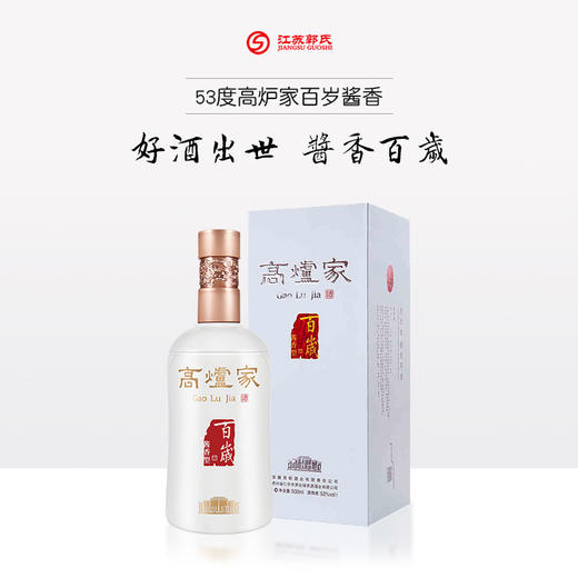 高炉家百岁酱香  53度  500ml/瓶 商品图0