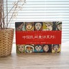 《中国民间童话（全10册）》暖房子华人原创绘本   朱永新、王志庚、阿甲、唐亚明、李一慢、陈江洪倾情推荐 商品缩略图4