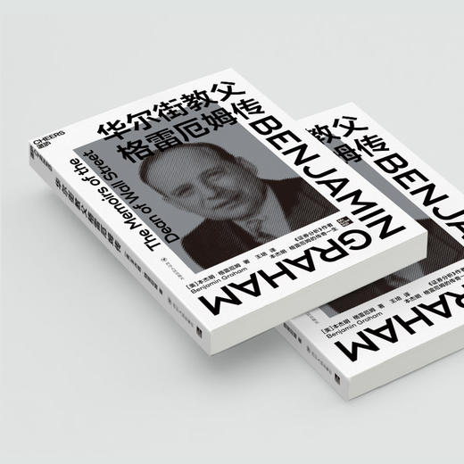 华尔街教父格雷厄姆传 商品图1