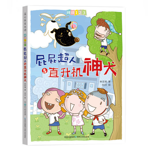 阅读123系列第一辑 商品图3