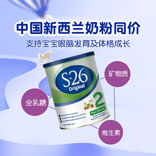 HNMG新西兰惠氏奶粉 S26金装 2段900g （新加坡版本） 商品图1
