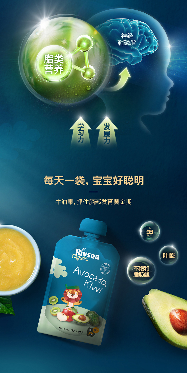 rivsea禾泱泱果泥羽衣甘蓝牛油果系列果泥100g