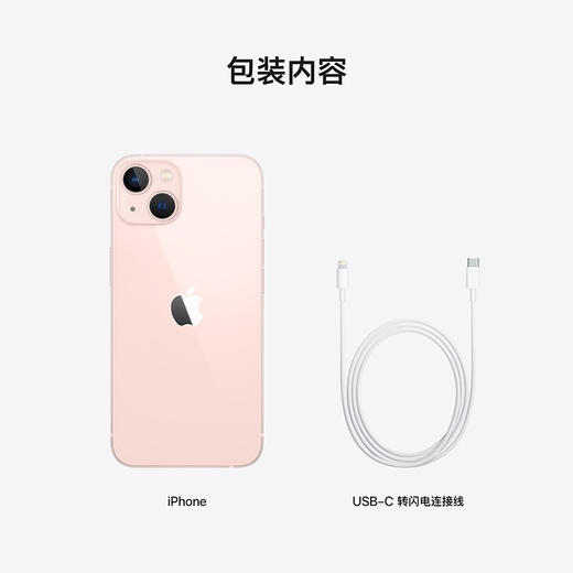 Apple iPhone 13 mini 支持移动联通电信5G 商品图3