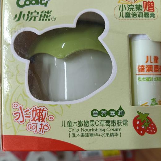 小浣熊草莓霜赠润唇膏 商品图0