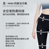 【2条立减10元】NASA联名智能光感量子燃脂裤运动健身瑜伽裤太赫兹发热黑科技热卖 商品缩略图2
