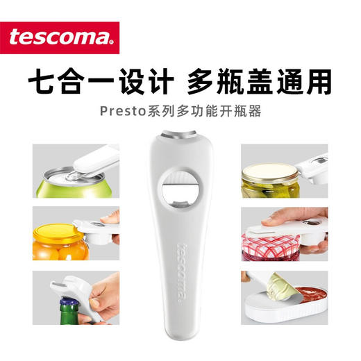 捷克进口/tescoma 多功能开瓶器 不锈钢啤酒起子 家用万能拧盖器 商品图1