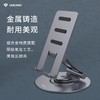 VOKAMO iPhone手机通用便携支架 商品缩略图1