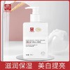 【买1送1！品质保证】广药白云山出品烟酰胺维生素E美白身体乳深层补水保湿清爽不油腻持久留香大容量300ml 商品缩略图1