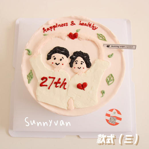 手绘款周年纪念日~下单备注款式哦~ 最少提前2天预定 商品图2